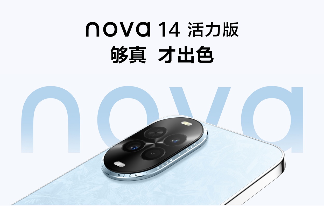 HUAWEI nova 14 Vitality Edition