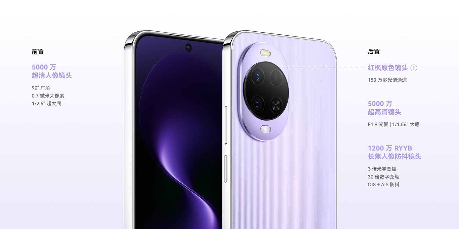 HUAWEI nova 15