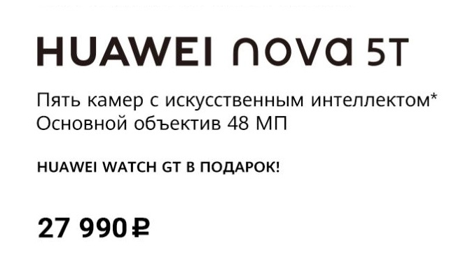 Huawei_Nova_5T_67d12215cc46a316.jpg