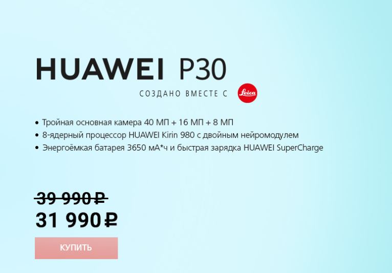 Huawei_P30_124475577445.JPG