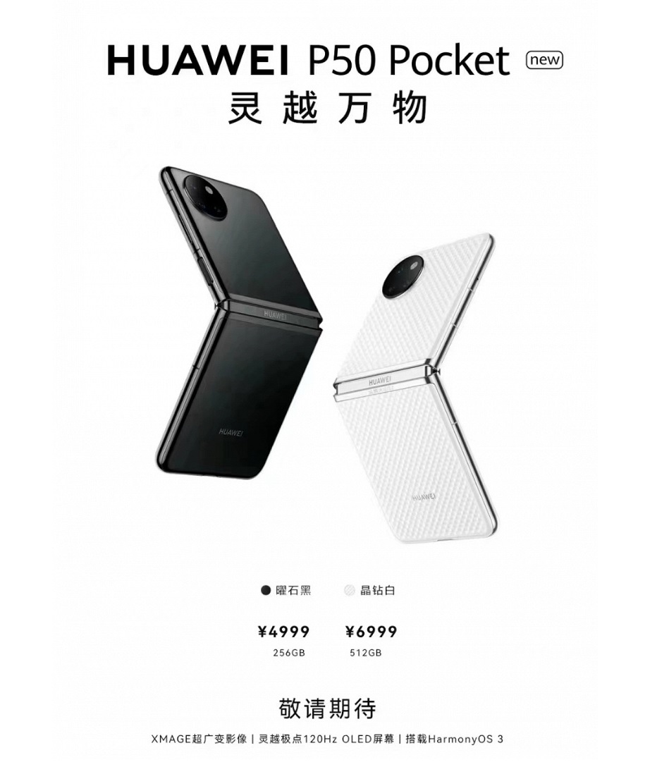 Huawei P50 Pocket New