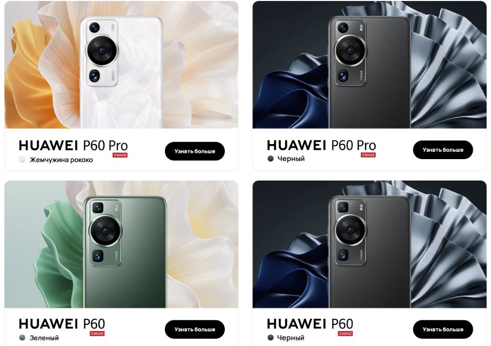 смартфоны Huawei P60 и Huawei P60 Pro