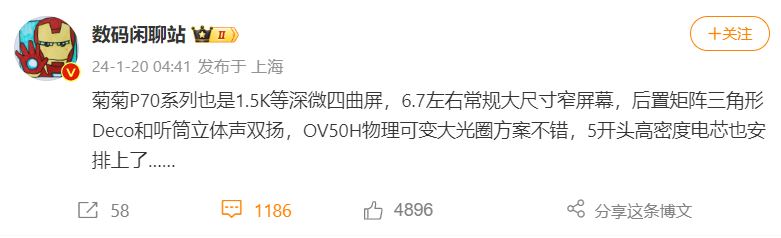 Смартфоны серии Huawei P70 получат дисплеи с разрешением 1,5K