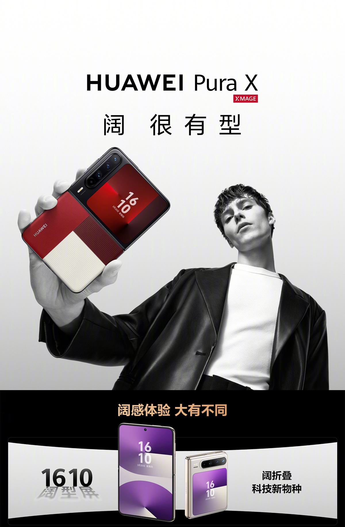 Huawei_Pura_X_04149.jpg