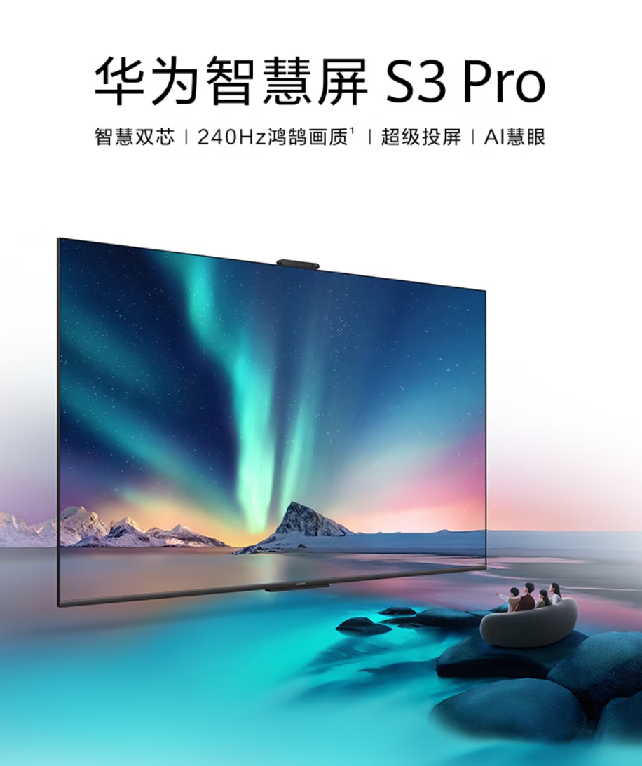 телевизор Huawei Smart Screen S3 Pro