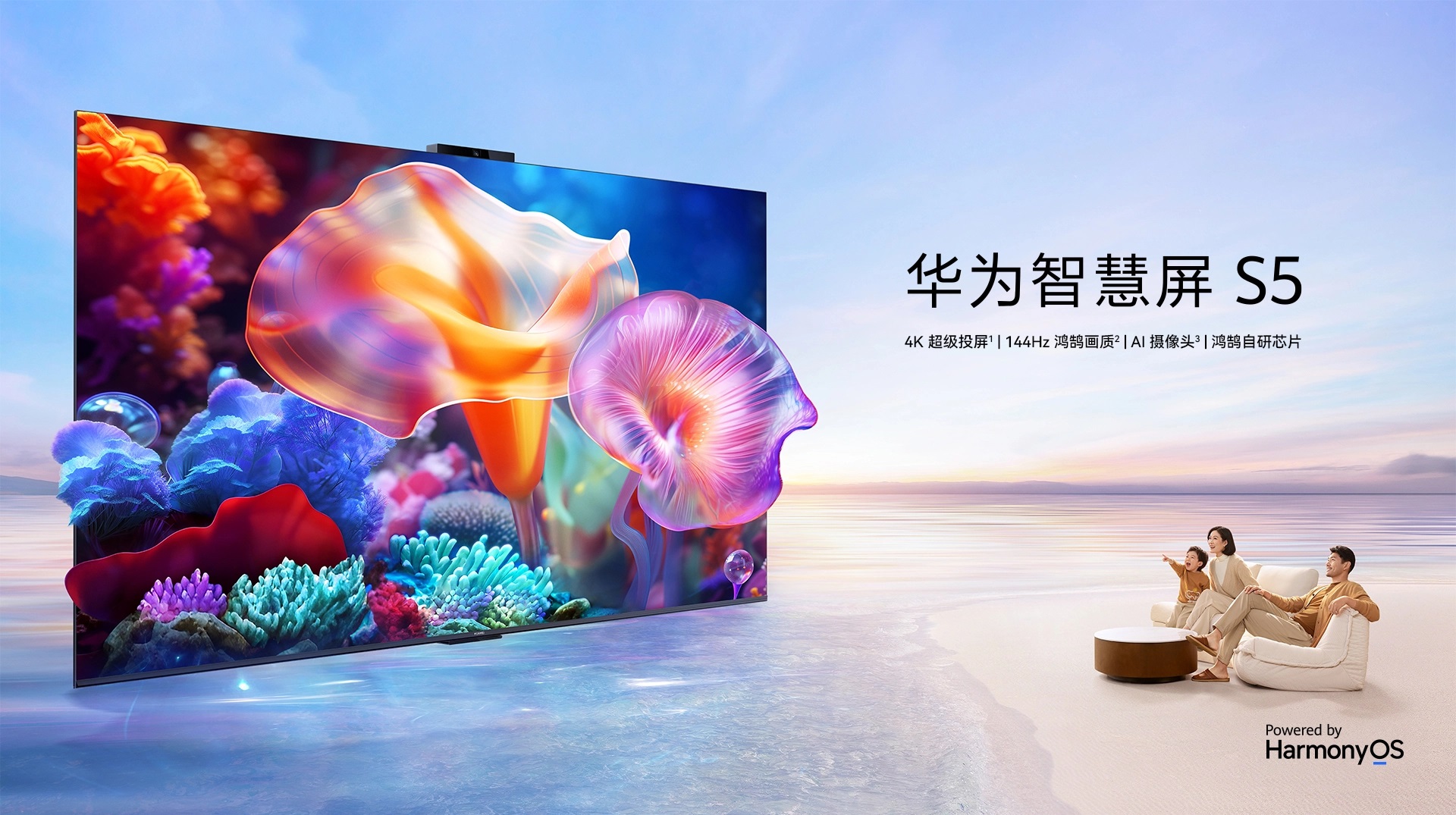 телевизоры Huawei Smart Screen S5