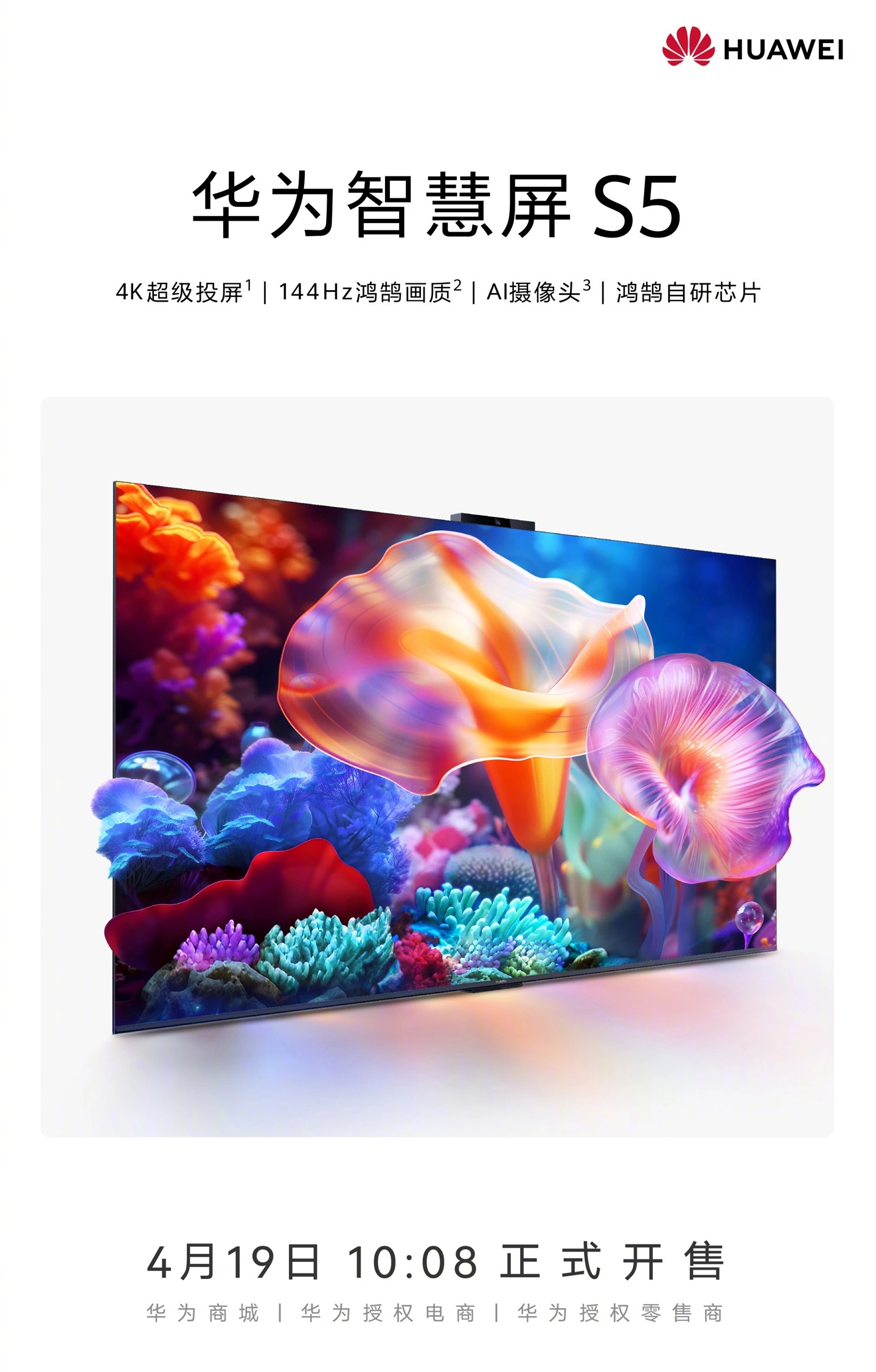 телевизор Huawei Smart Screen S5