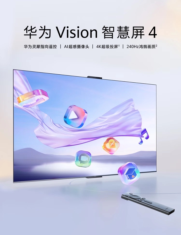 Представлены новые телевизоры Huawei Vision Smart Screen 4