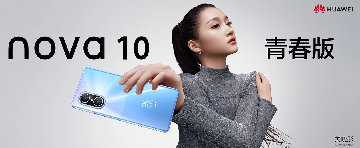 Huawei Nova 10 Youth Edition