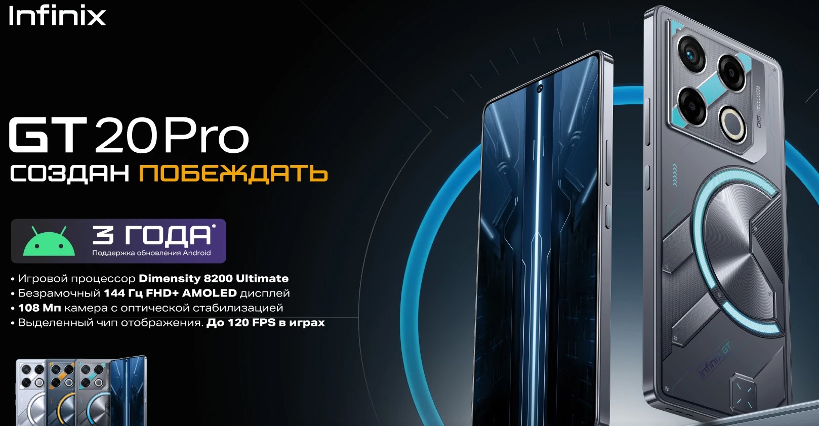 Infinix gt 20 pro Ozon