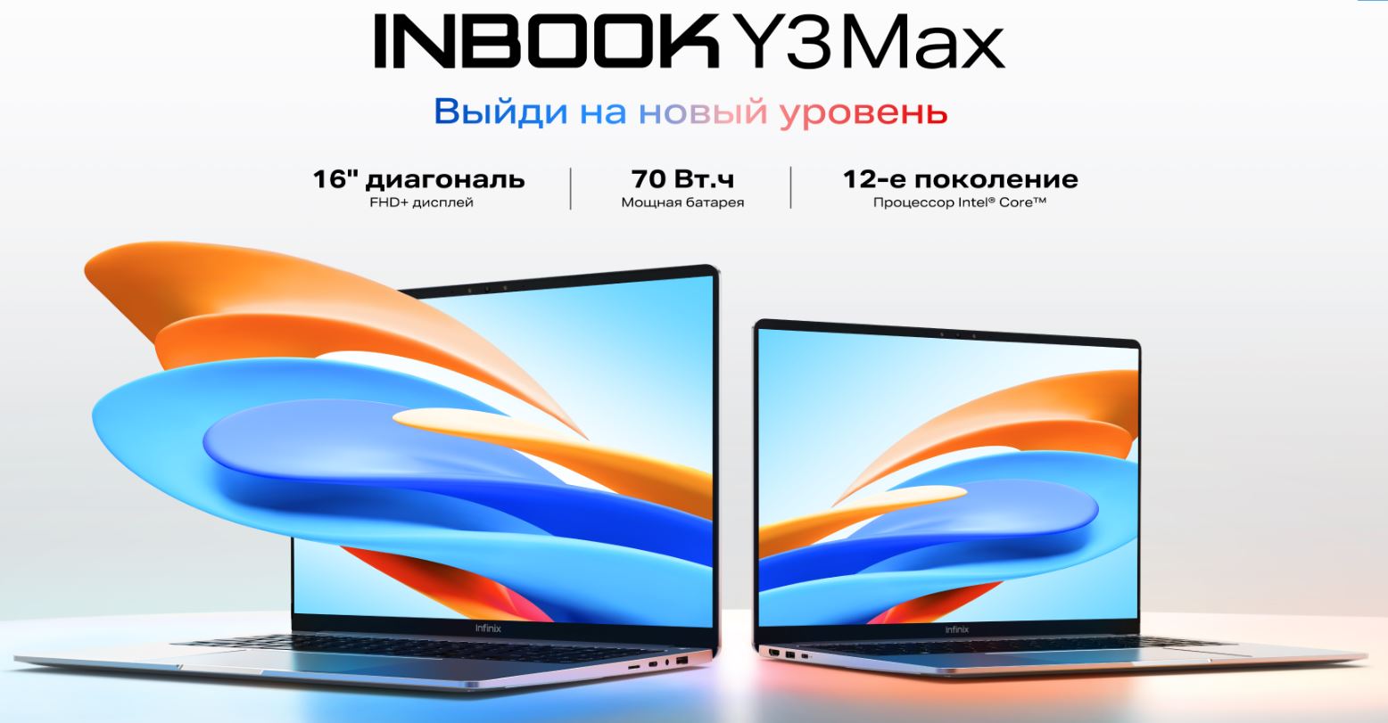 ноутбук Infinix InBook Y3 MAX