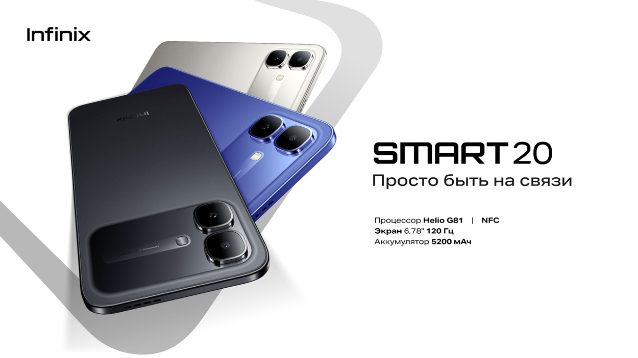 Infinix SMART 20