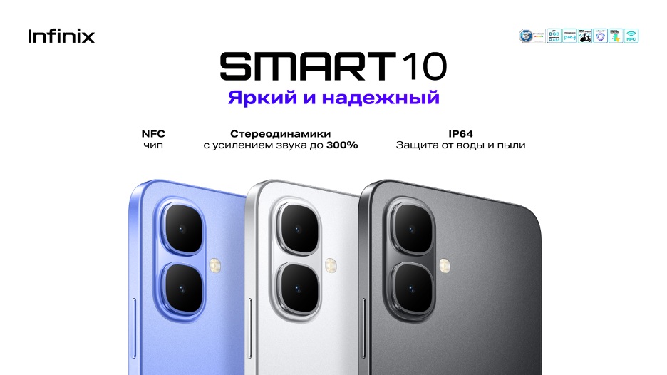 Infinix SMART 10