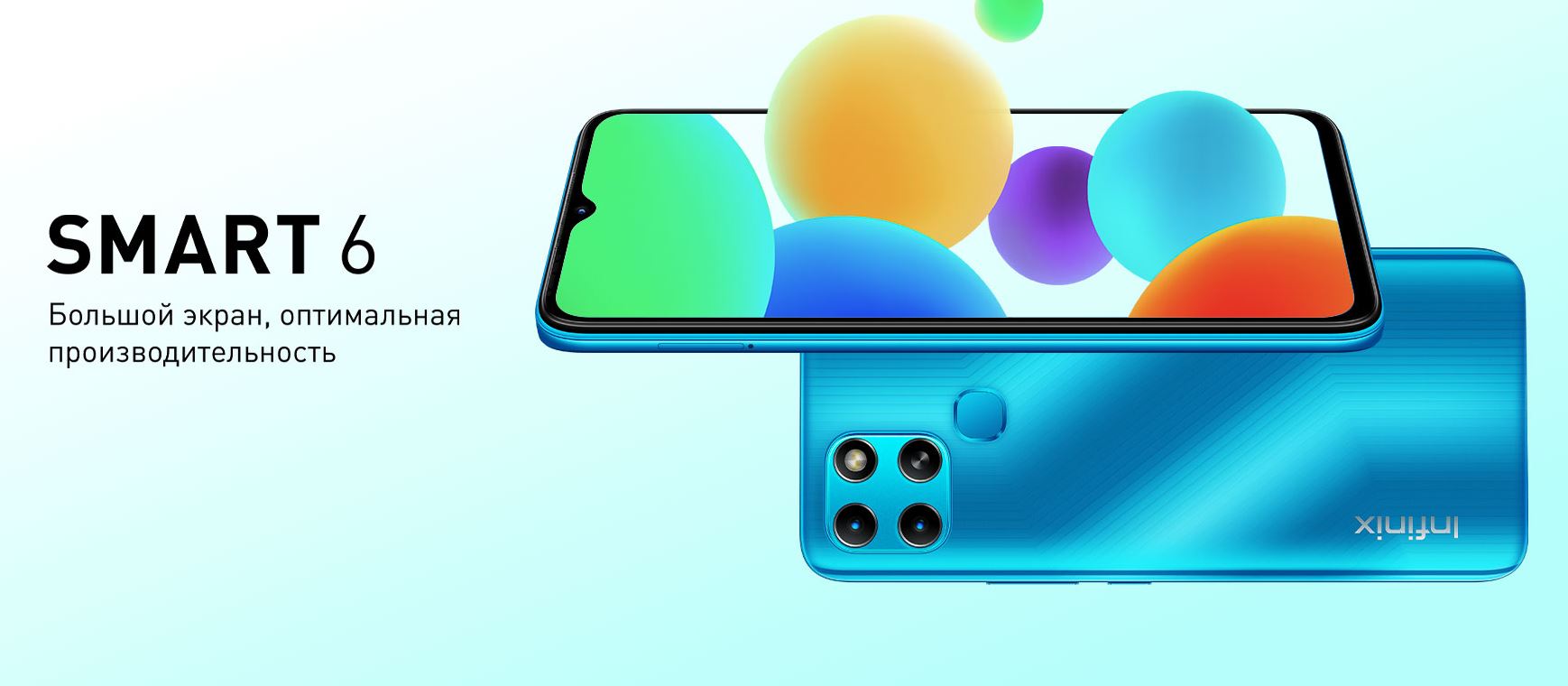 Infinix SMART 6