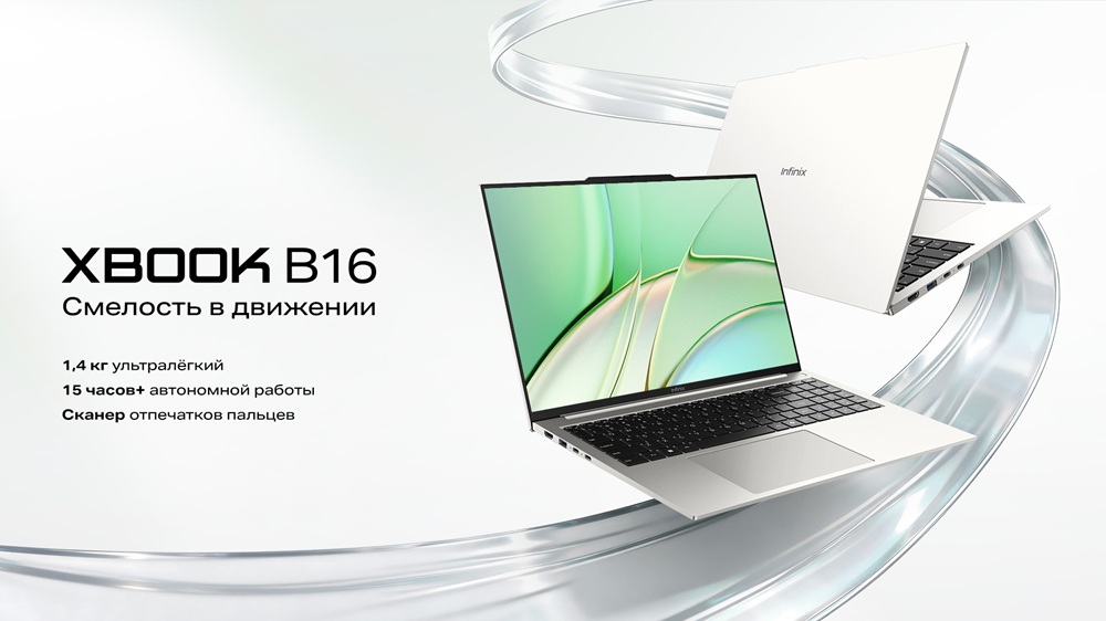 Infinix XBOOK B16
