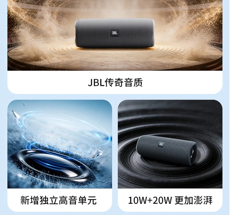 JBL Flip Essential 3 SE