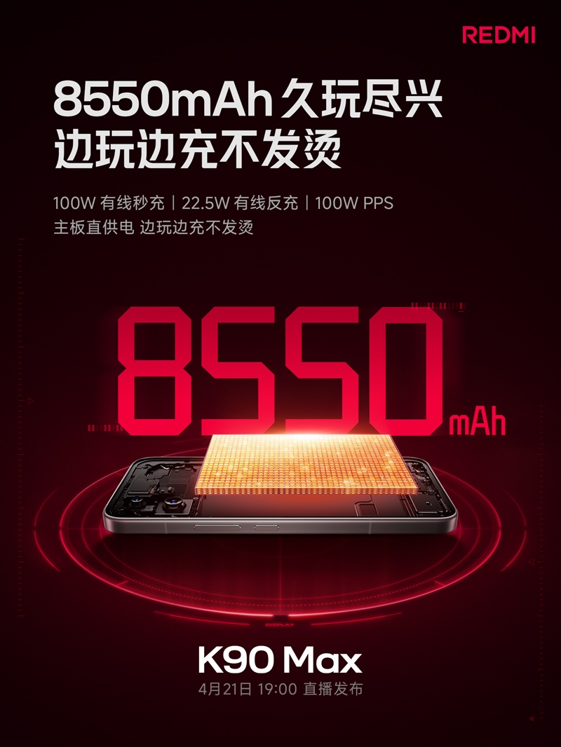 REDMI K90 Max