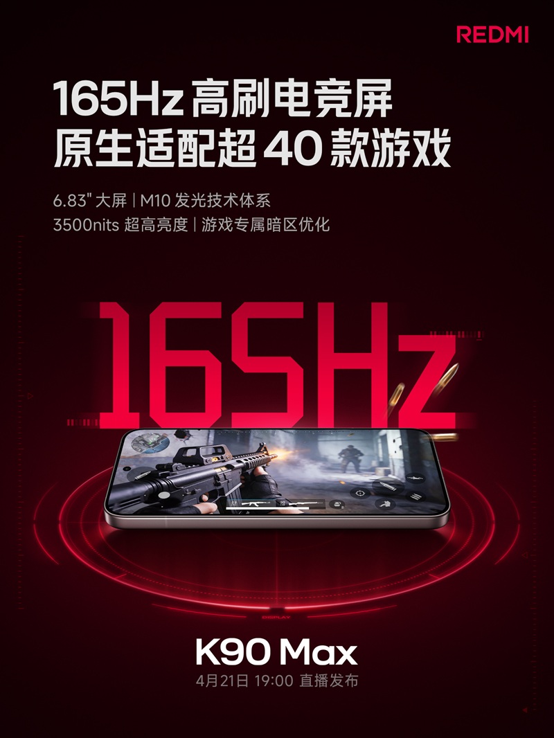 REDMI K90 Max
