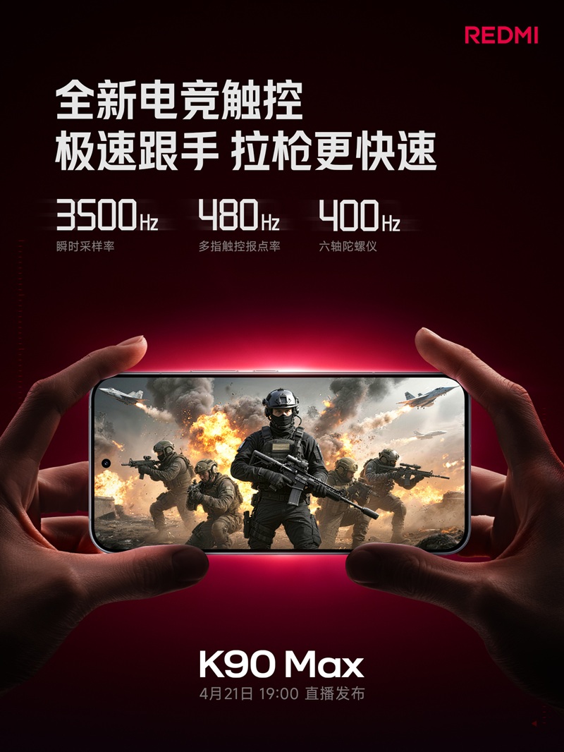 REDMI K90 Max