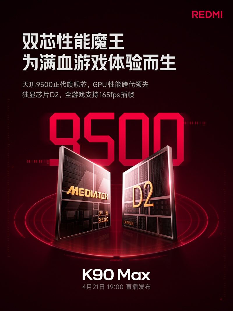 REDMI K90 Max