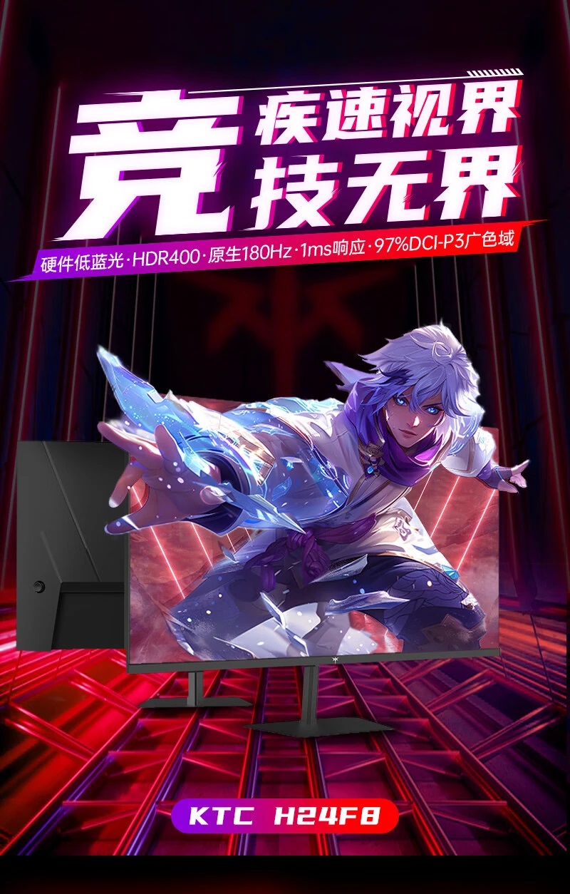 бюджетный игровой монитор KTC H24F8