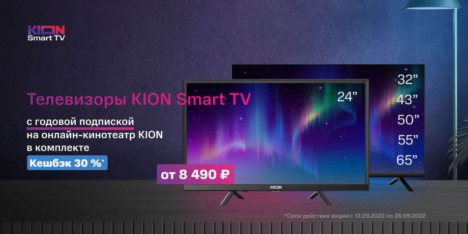 Kion Smart TV 