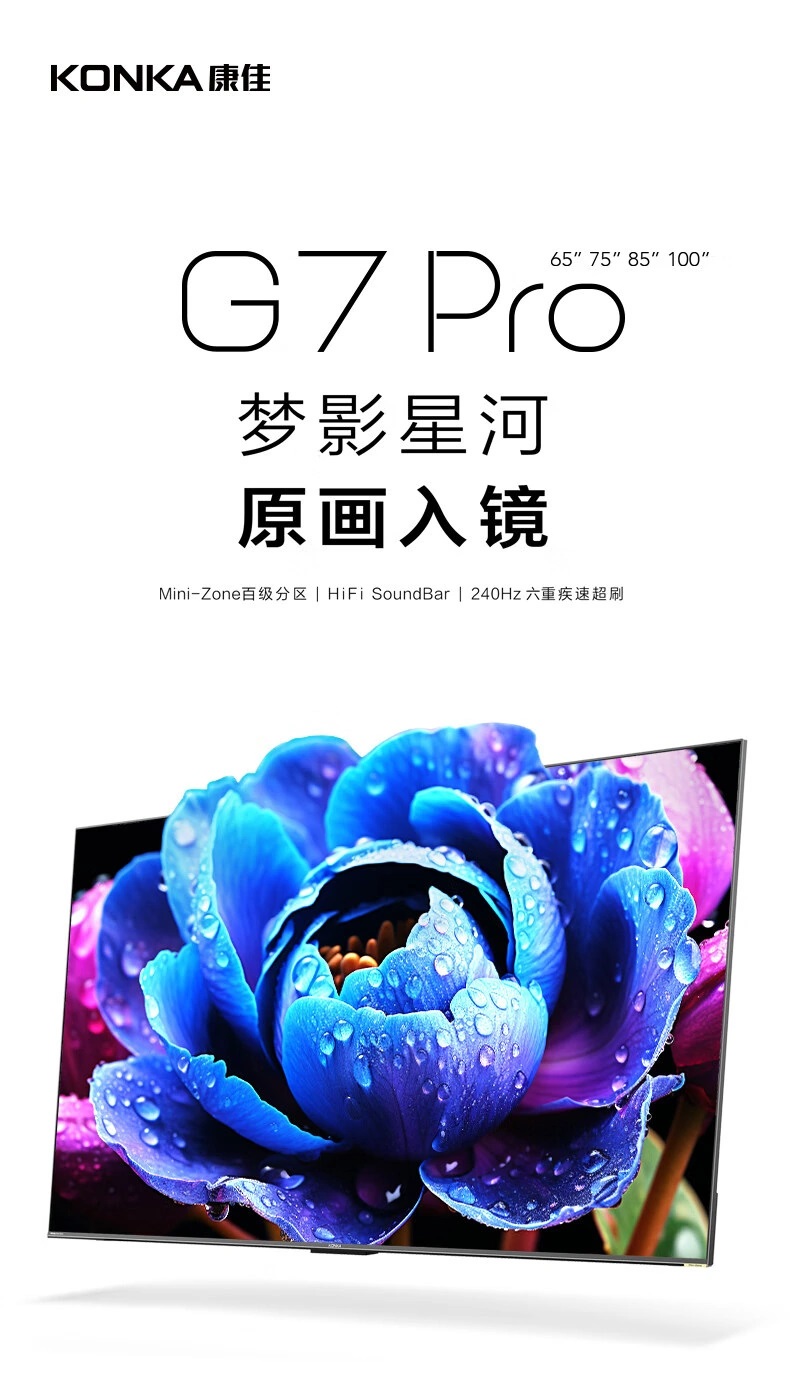телевизоры Konka G7 PRO