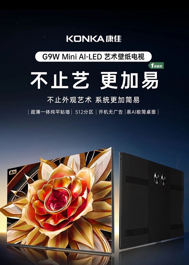 Konka выпустила телевизор G9W Mini AI-LED Art Wallpaper TV 