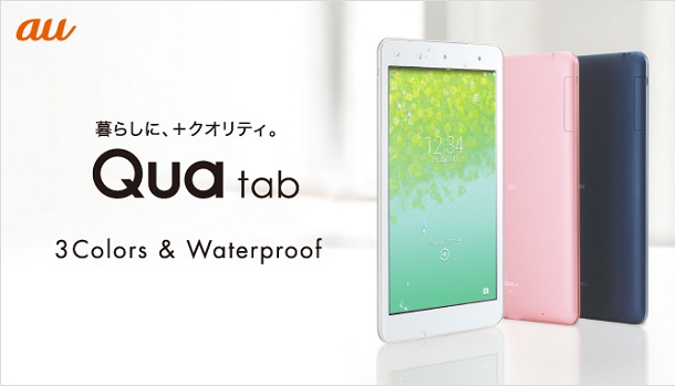 Kyocera Qua tab 01 3