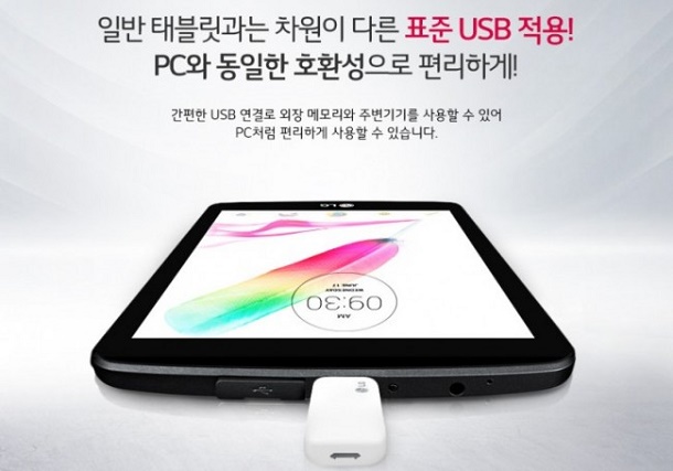 LG G Pad 2 8.0