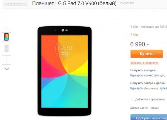 LG G Pad 7.0 4