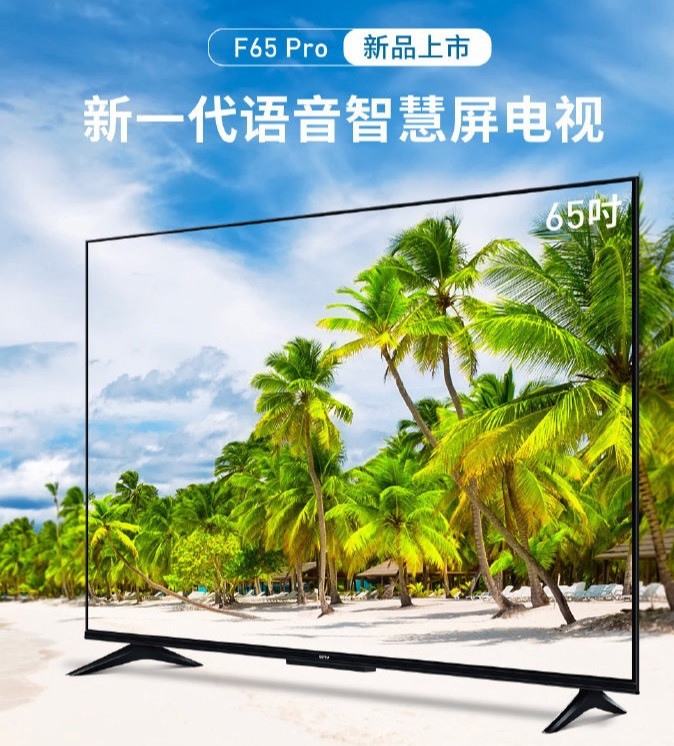 LeTV F65 Pro