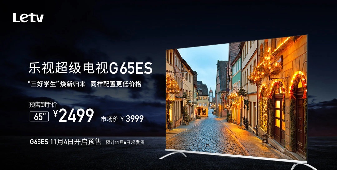 LeTV G65ES