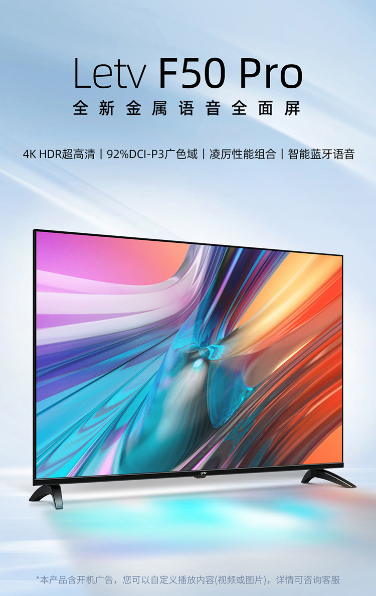 LeTV Super TV F50 Pro