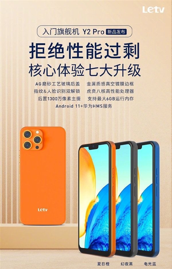 LeTV Y2 Pro