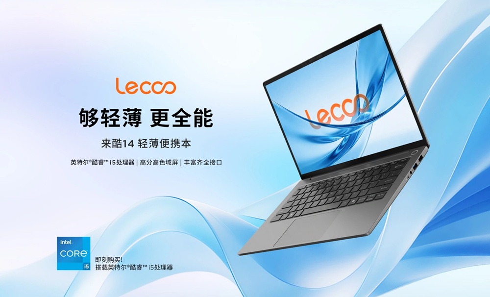 Lecoo 14 Core Edition