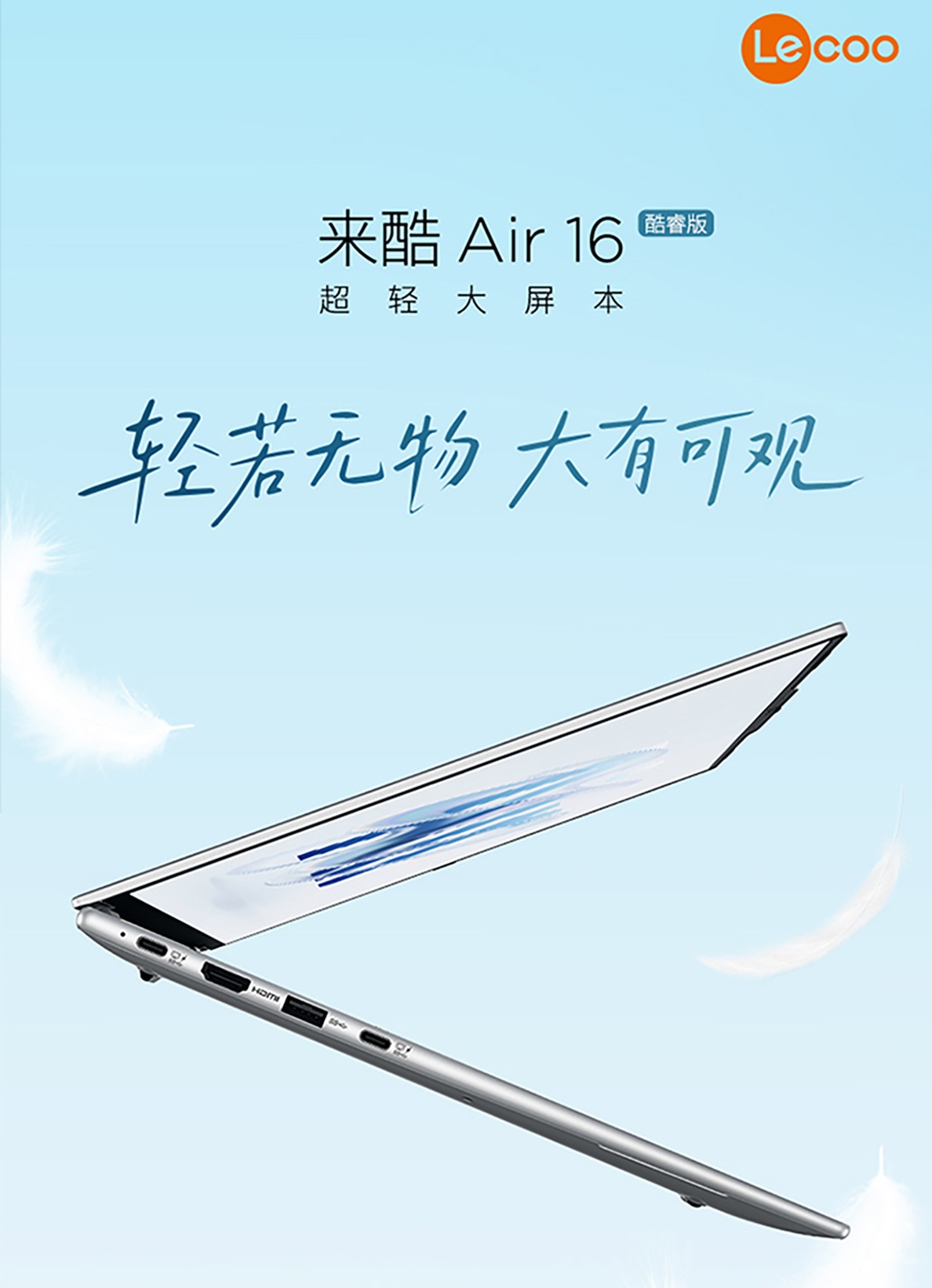 Lenovo Lecoo Air 16 Core Edition