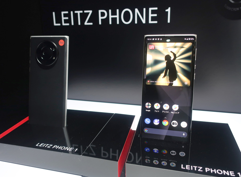 Leica Leitz Phone 1 