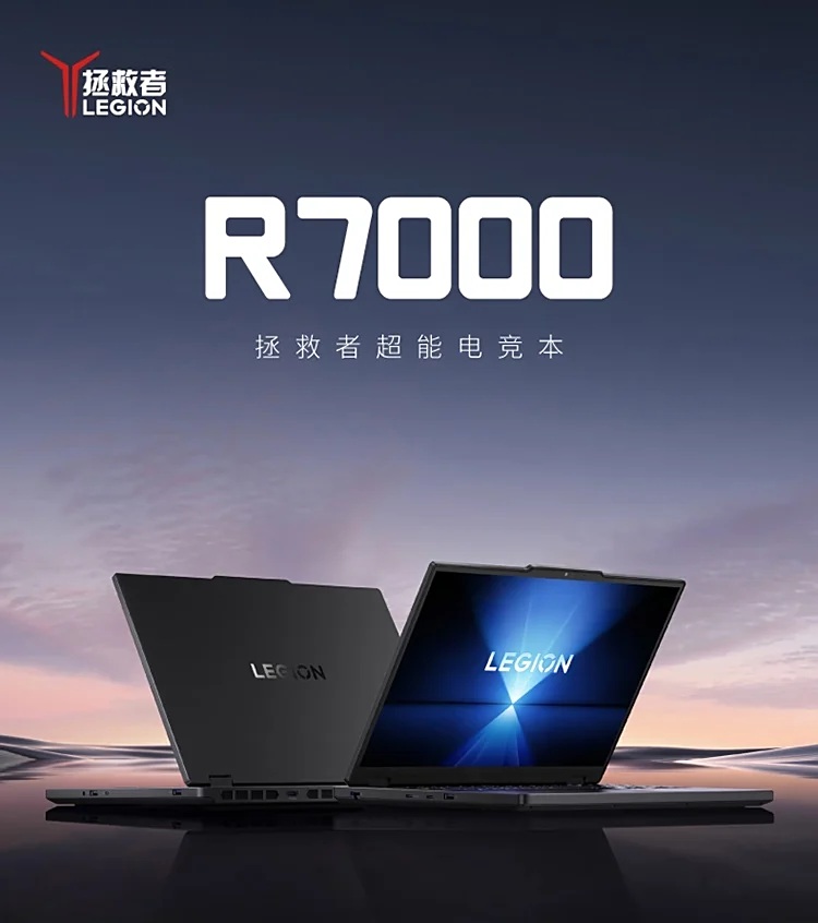 Lenovo Legion R7000 2025