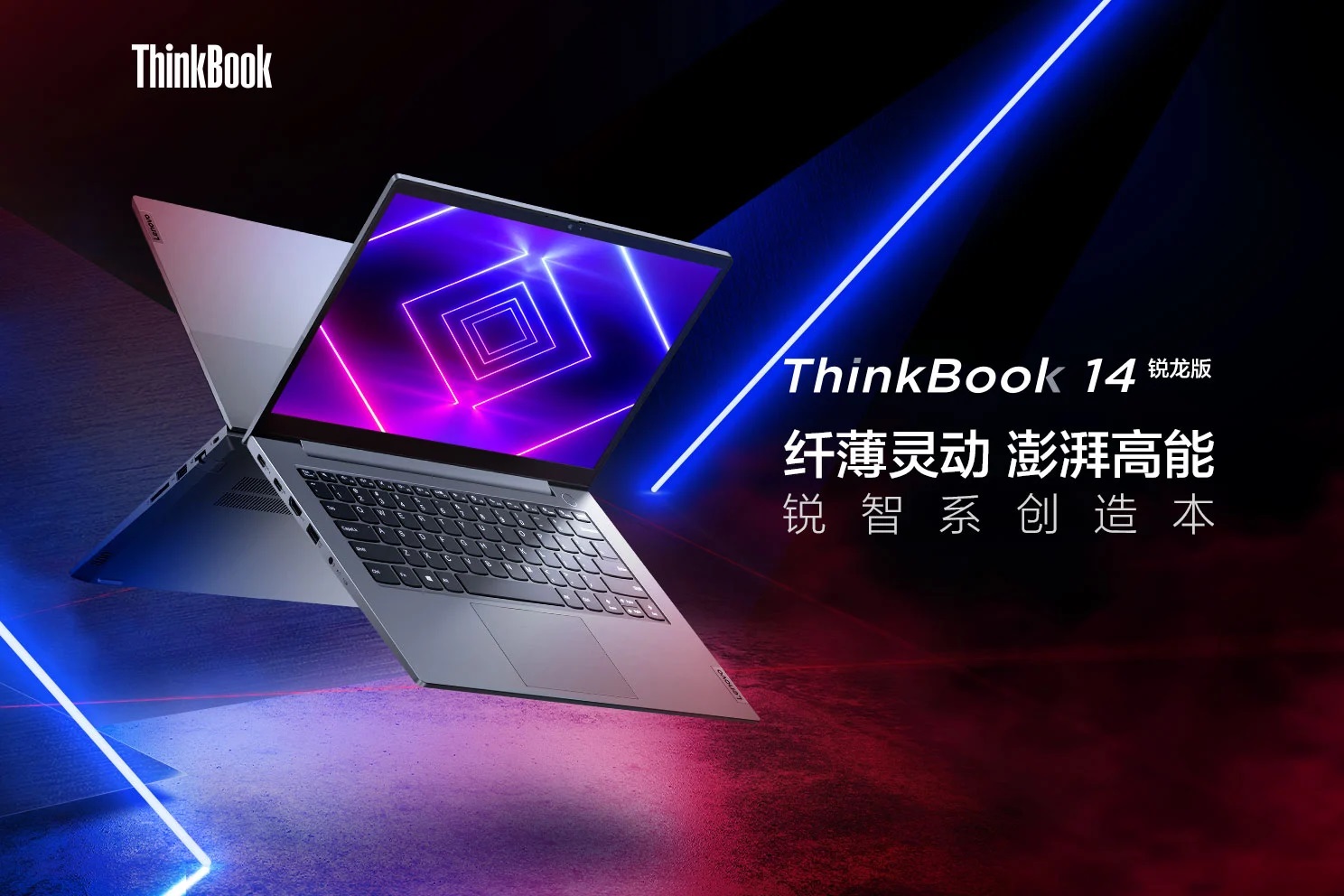 Lenovo ThinkBook 14 2021 Ryzen Edition