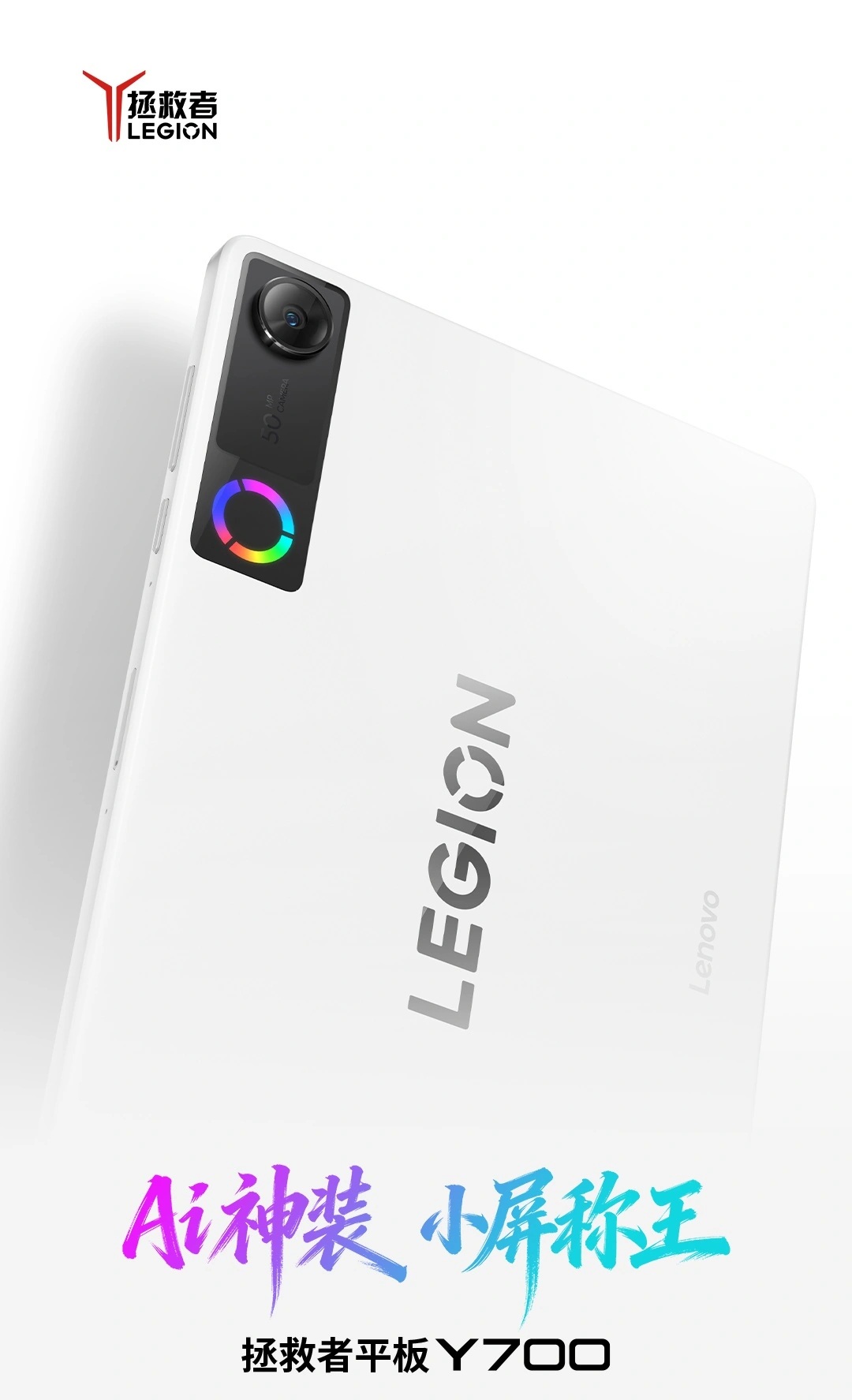 Lenovo AI Legion Y700 2026