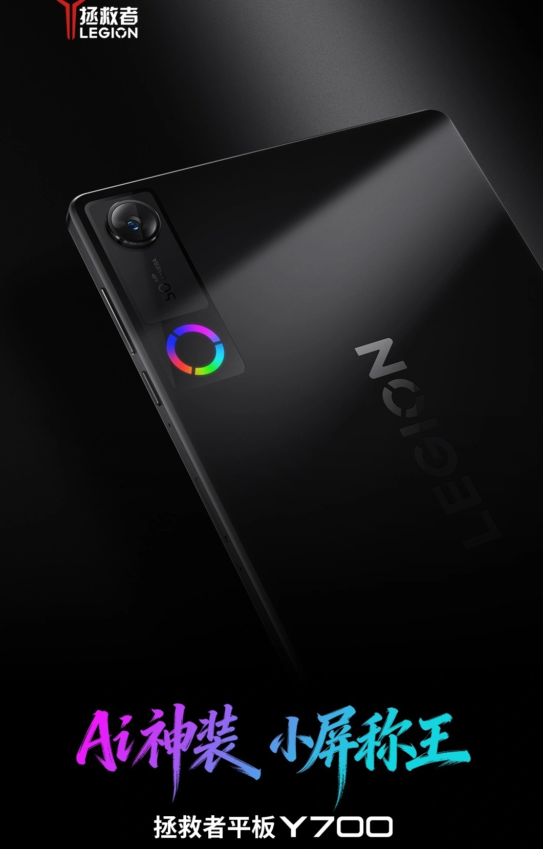 Lenovo AI Legion Y700 2026