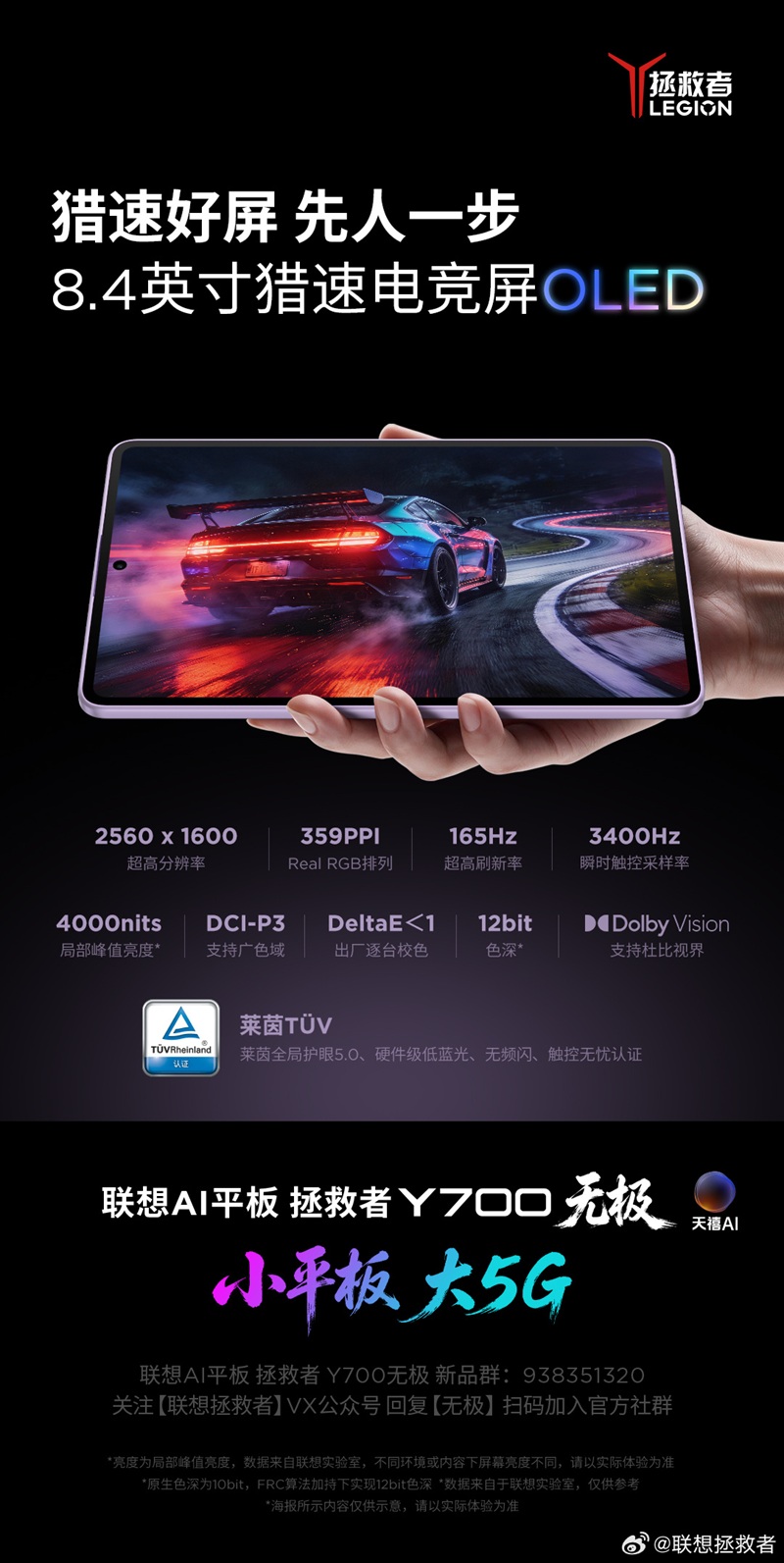 Lenovo Legion Y700 Infinity