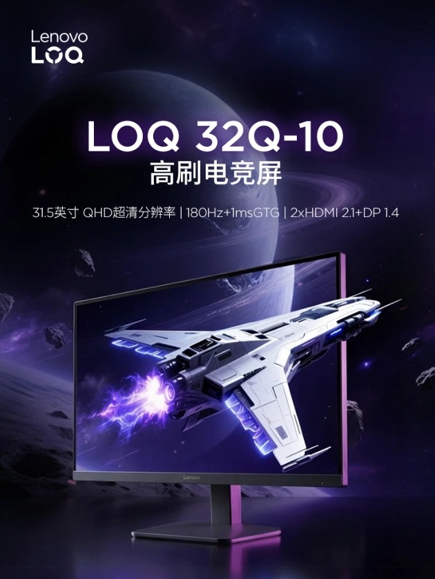Lenovo_LOQ_32Q-10_17109.jpg