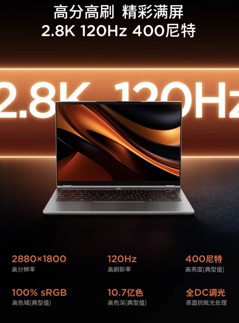 Ноутбук Lenovo Lecoo Pro 14 Ryzen 2025 открыт, показывая 14-дюймовый 2.8K дисплей и клавиатуру