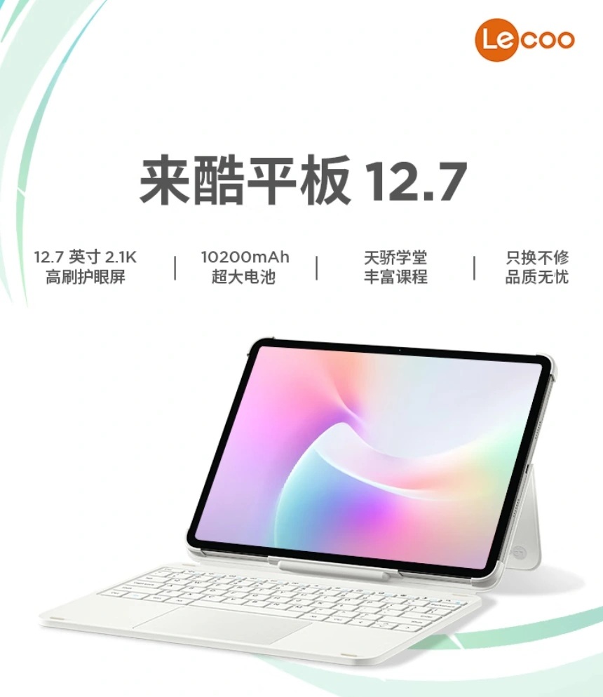 Lenovo Lecoo Tablet 12.7