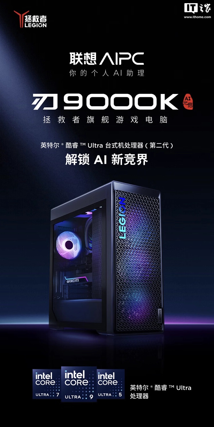 Lenovo Legion Blade 9000K