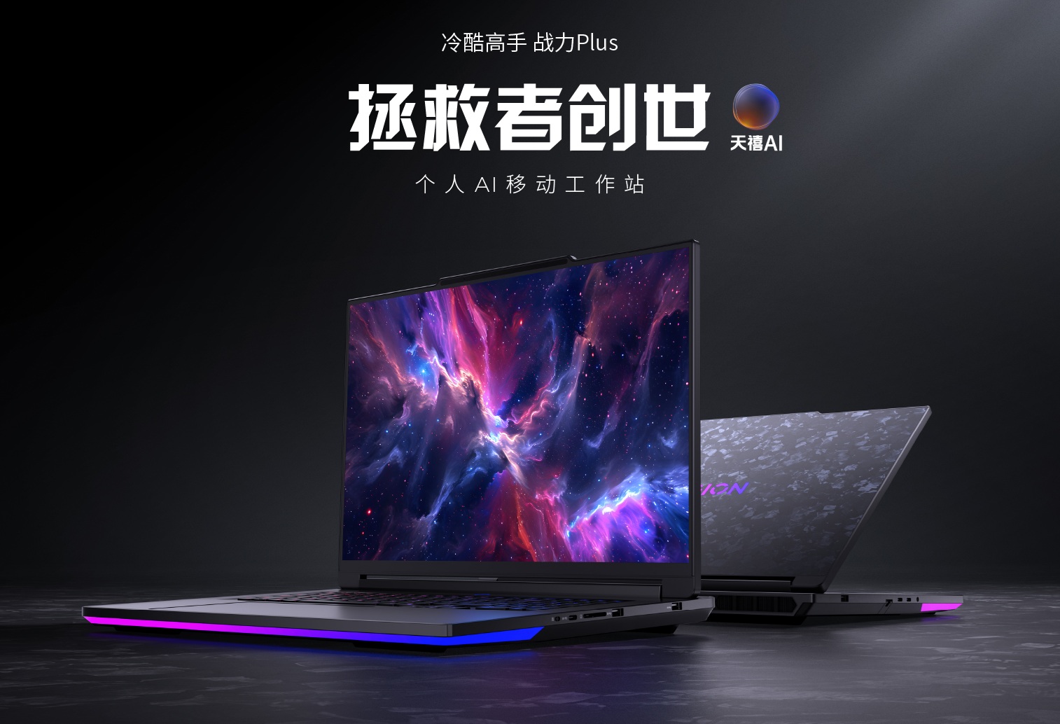Lenovo Legion Genesis 18