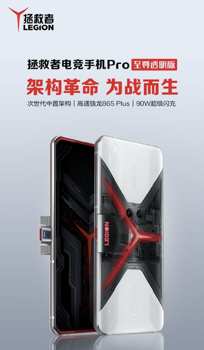 Lenovo_Legion_Pro_Extreme_Transparent_Edition50545_41614.jpg