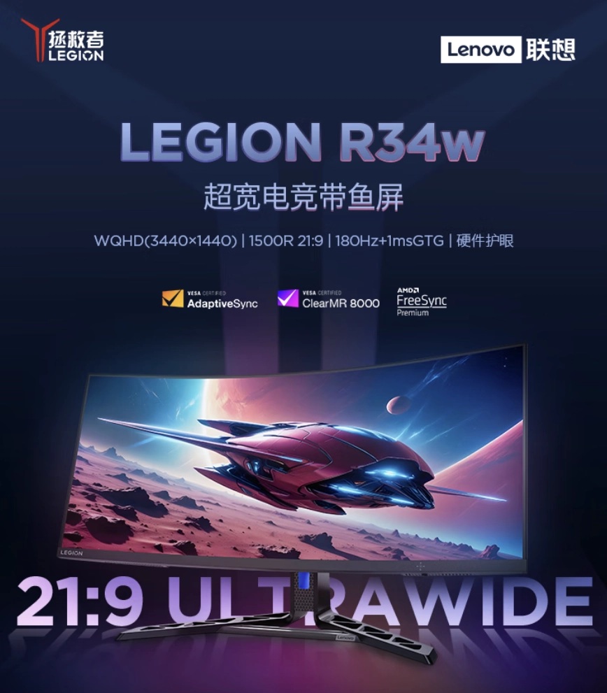 Lenovo Legion R34w-30